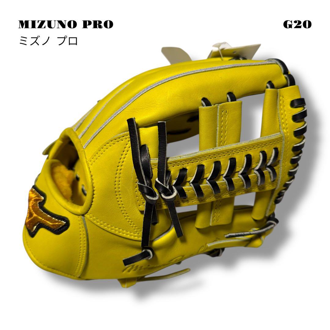 未使用品！ MIZUNO PRO ミズノ プロ グローブ グラブ 硬式野球 内野