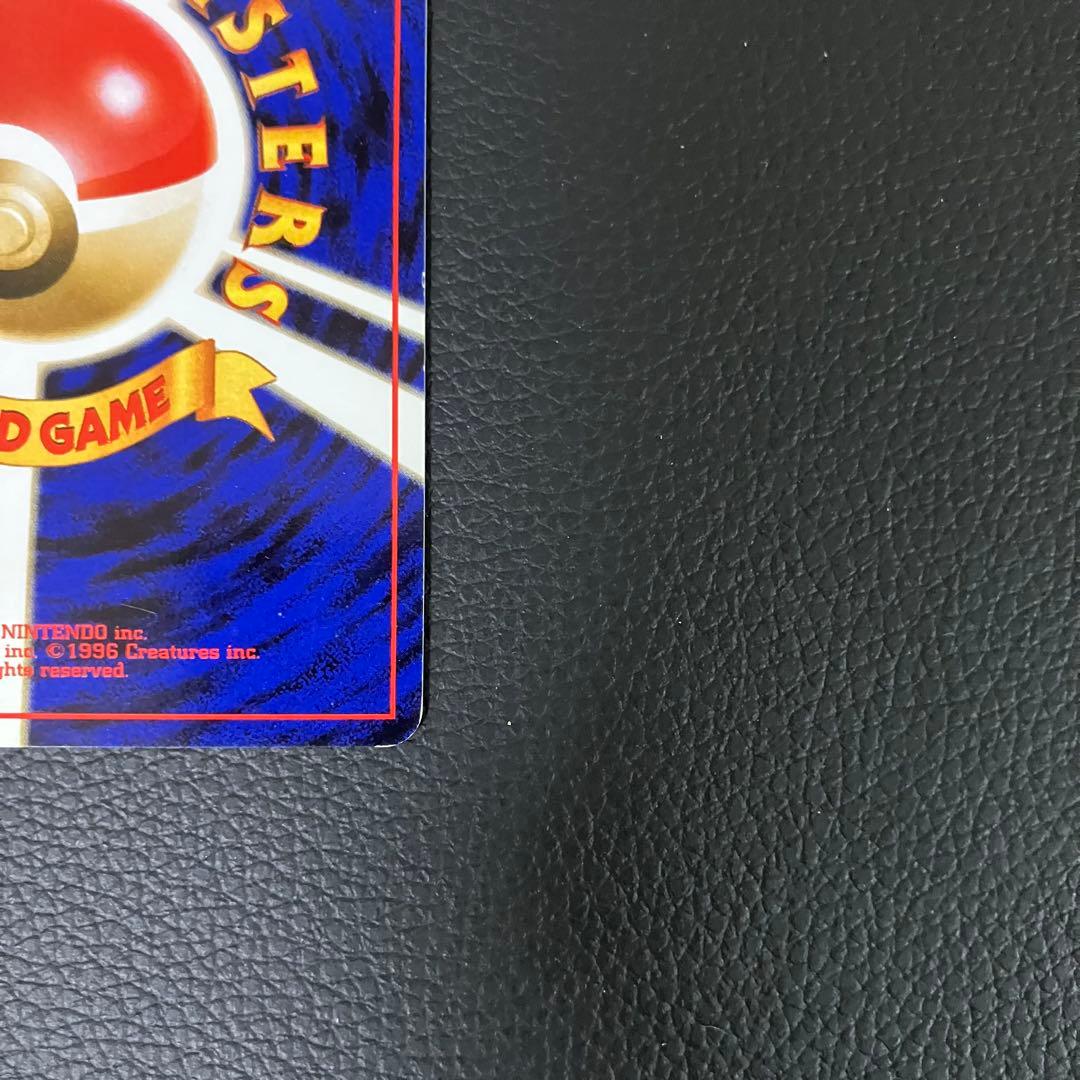 カイリキー　通信進化　旧裏　ポケモンカード