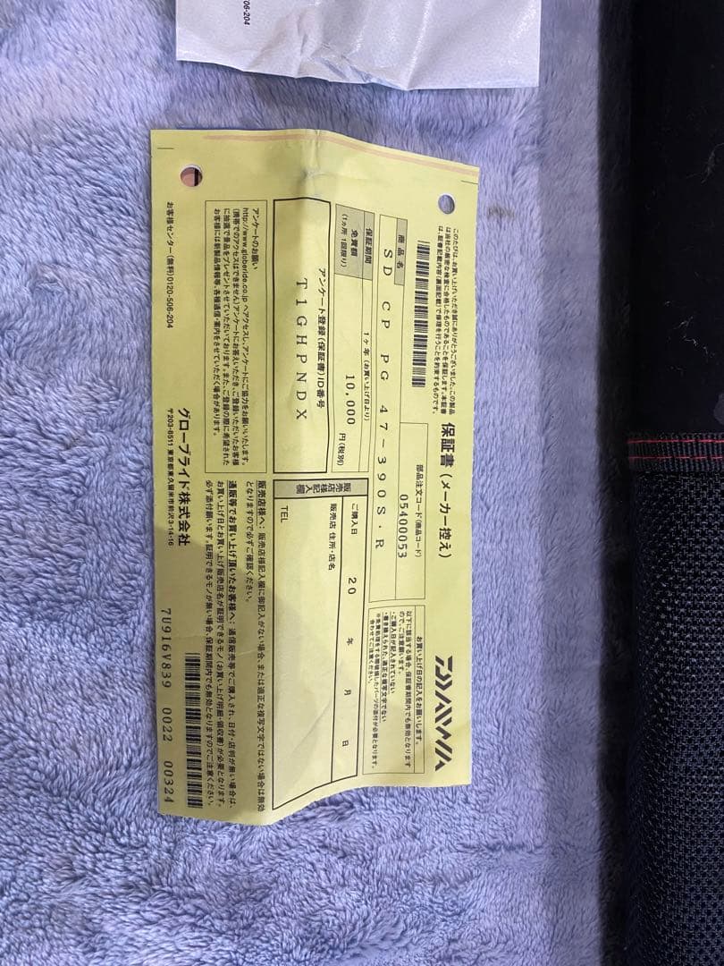 ダイワ、サンダウナープロトギア Sundowner 47-390S