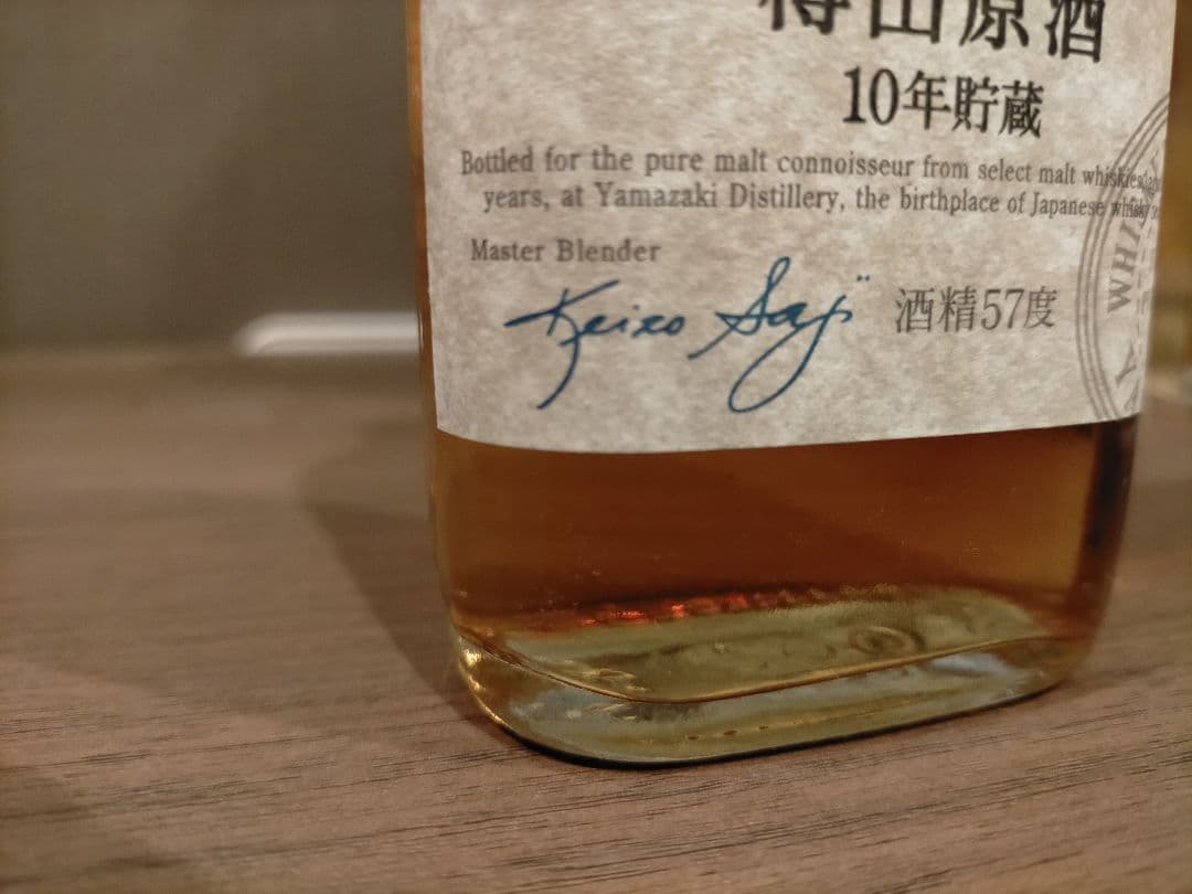 サントリー 山崎蒸溜所樽出原酒10年貯蔵