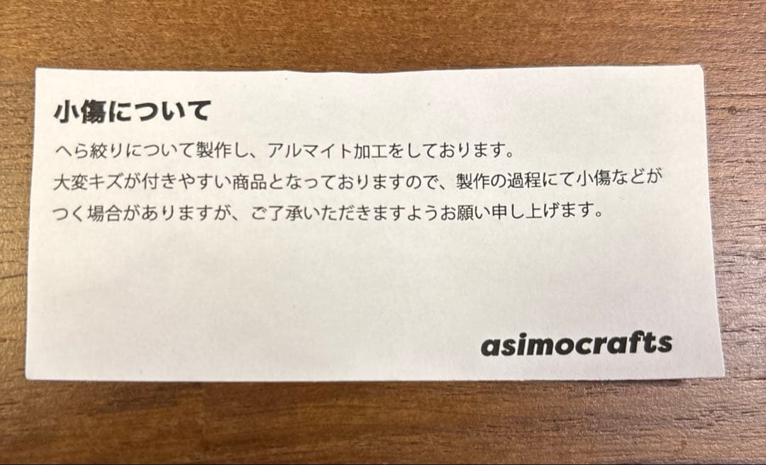 直*朗様 asimocrafts × WANTKEY CAMPシェラカップaw-