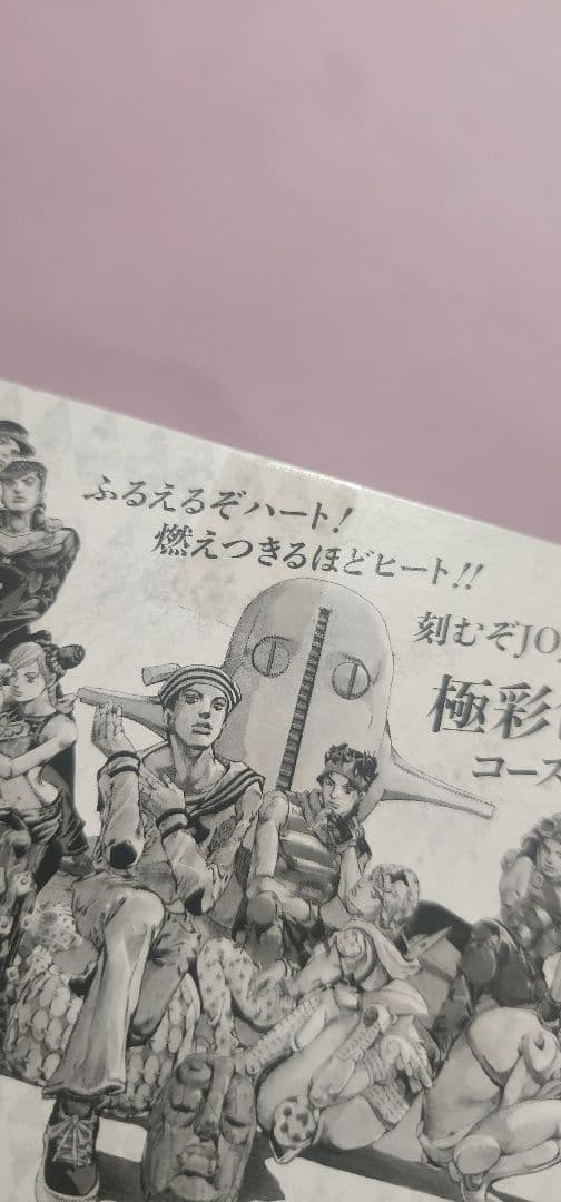 未開封 ジョジョの奇妙な冒険 アートコースター BOX 荒木飛呂彦原画展