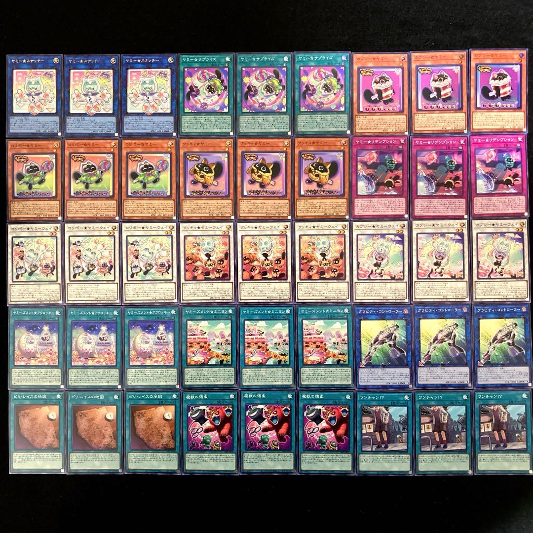 匿名配送　遊戯王　ヤミー　デッキパーツ　フルコンプ　15種類45枚