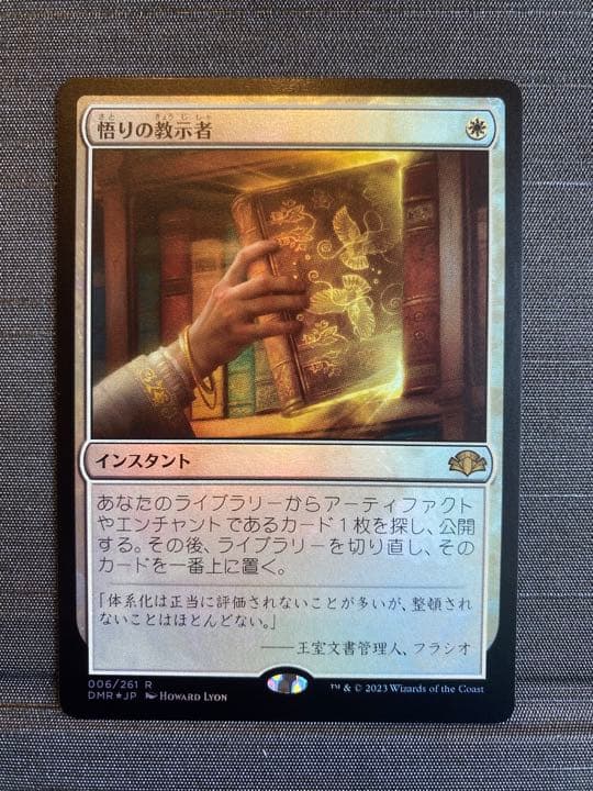 MTG【Foil】悟りの教示者/Enlightened Tutor 日本語