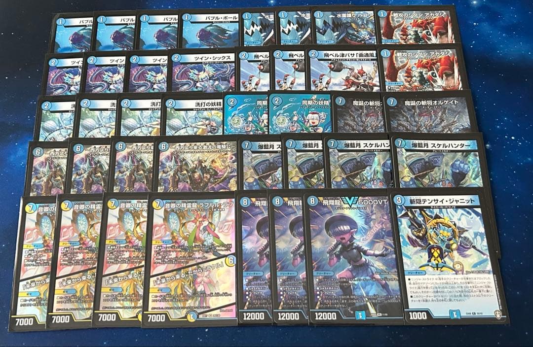 デュエルマスターズ 青単ハイパーエナジー デッキ