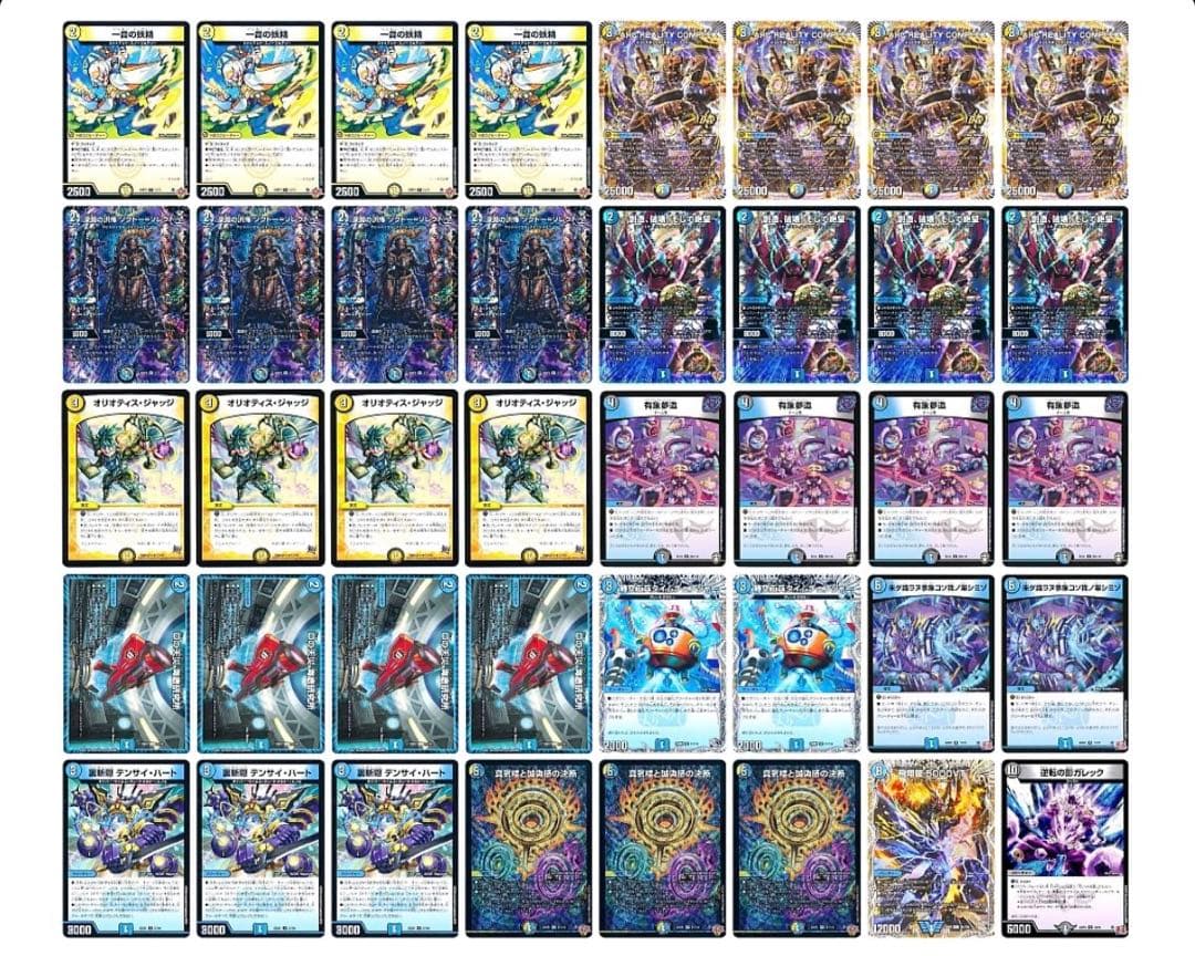 デュエマ　構築済みデッキ　ドロマーCOMPLEX 改造パーツ　まとめ売り