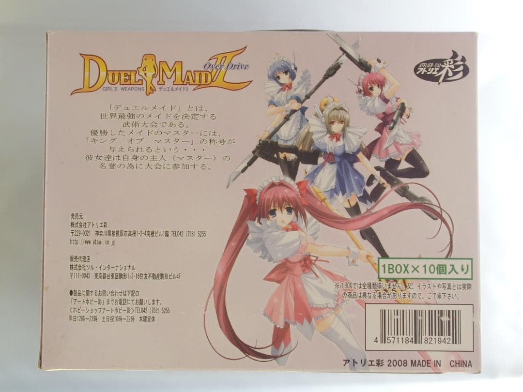 デュエルメイドBOX未開封品セット