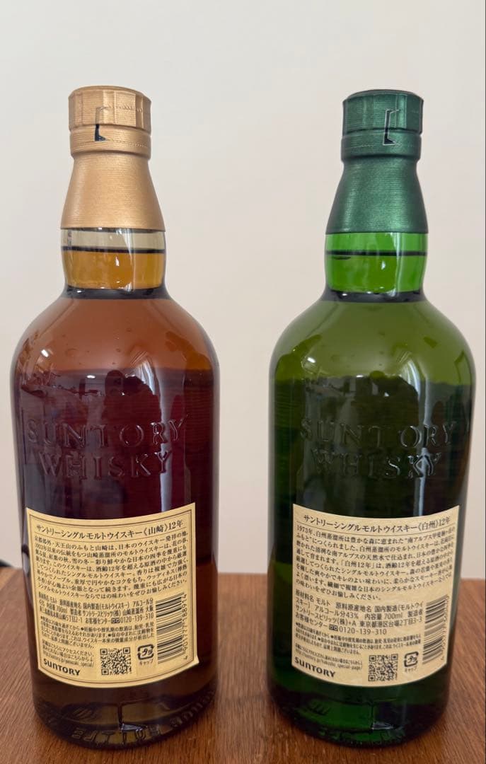 サントリー　白州・山崎 12年 シングルモルトウイスキーセット