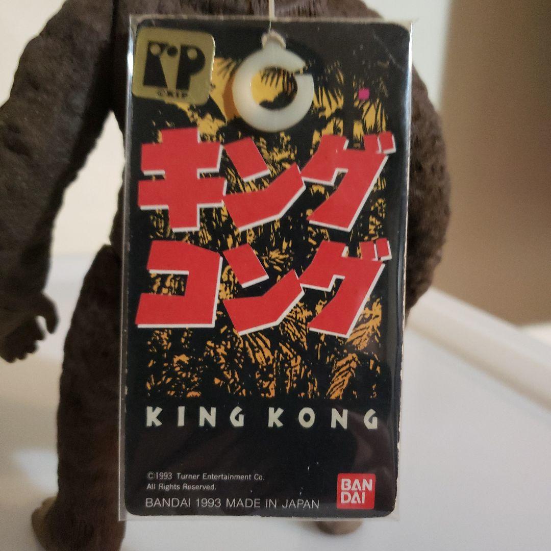 バンダイ　ソフビ　 キングコング フィギュア 1995年製