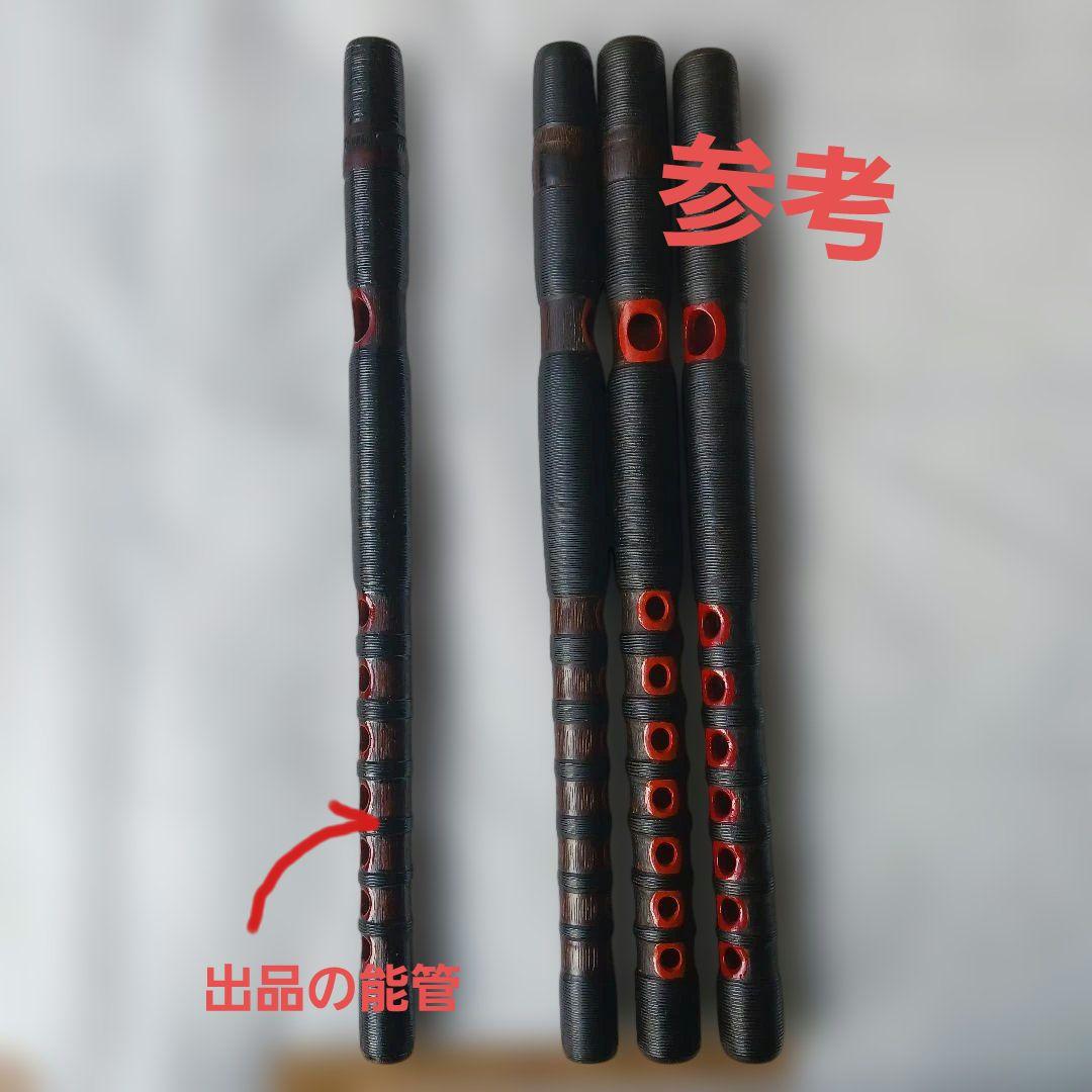 鳳聲晴由氏の作 能管