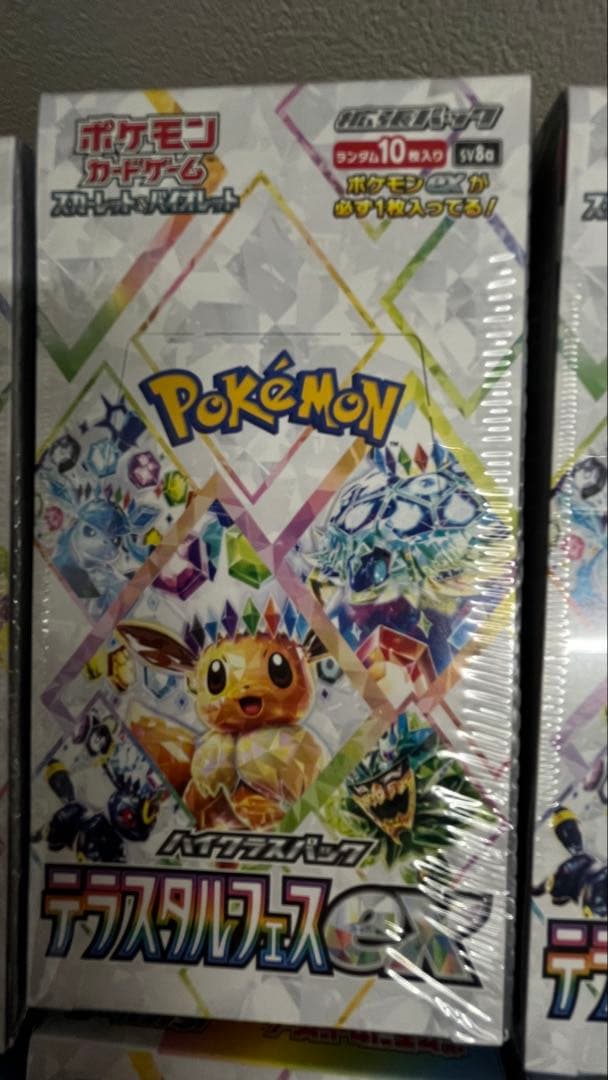 ポケモンカードゲームテラスタルフェスex７BOX