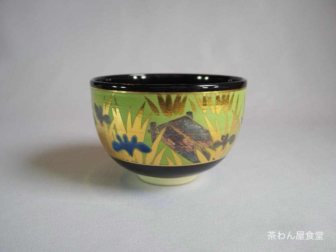 裏千家15世鵬雲斎御書付『八つ橋之図茶碗』7代高橋道八造（共箱）