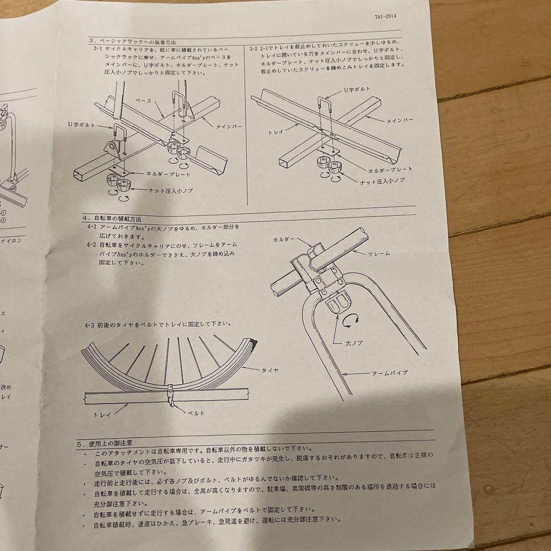 TERZO RCG サイクルキャリア
