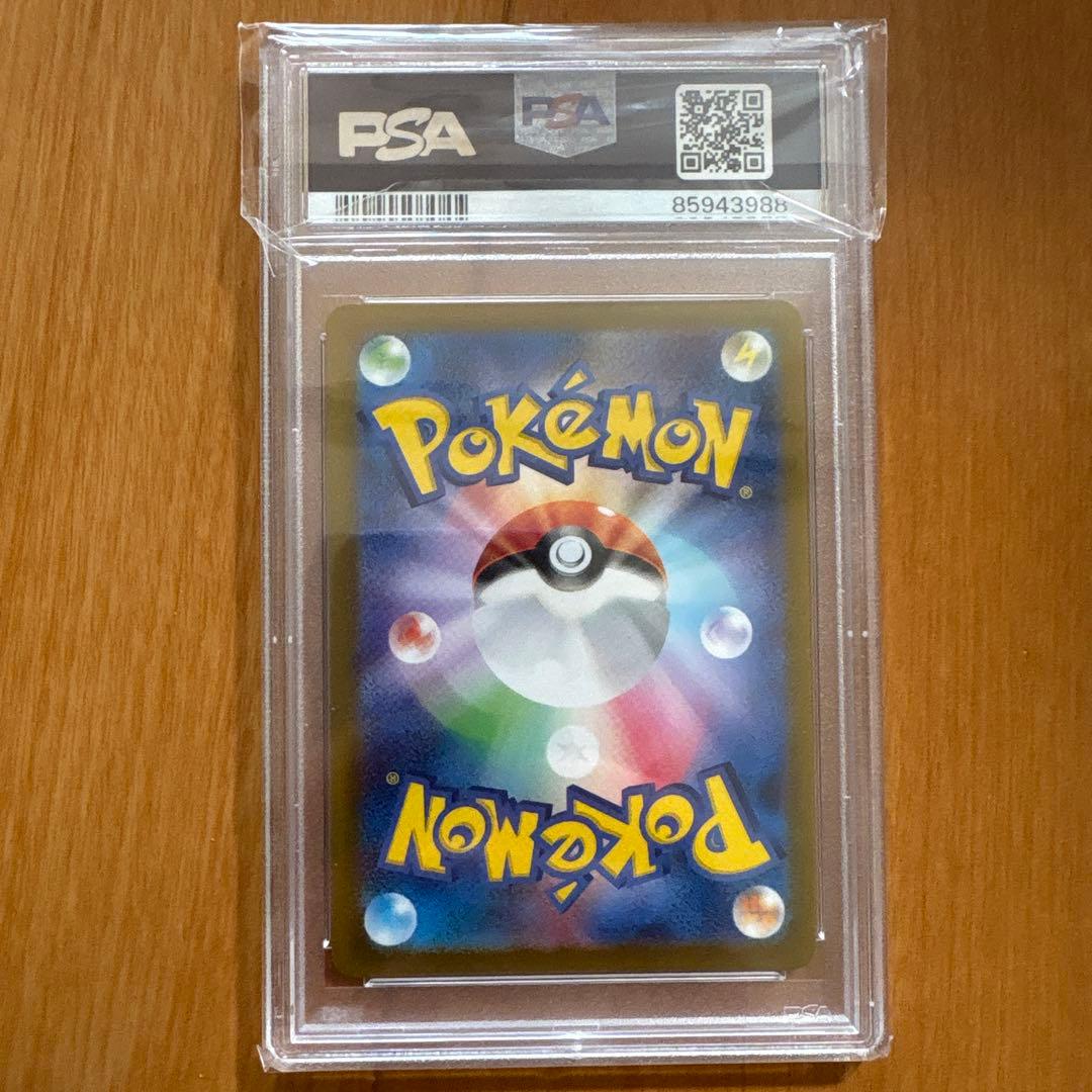 【PSA10】シャワーズ　マスボミラー