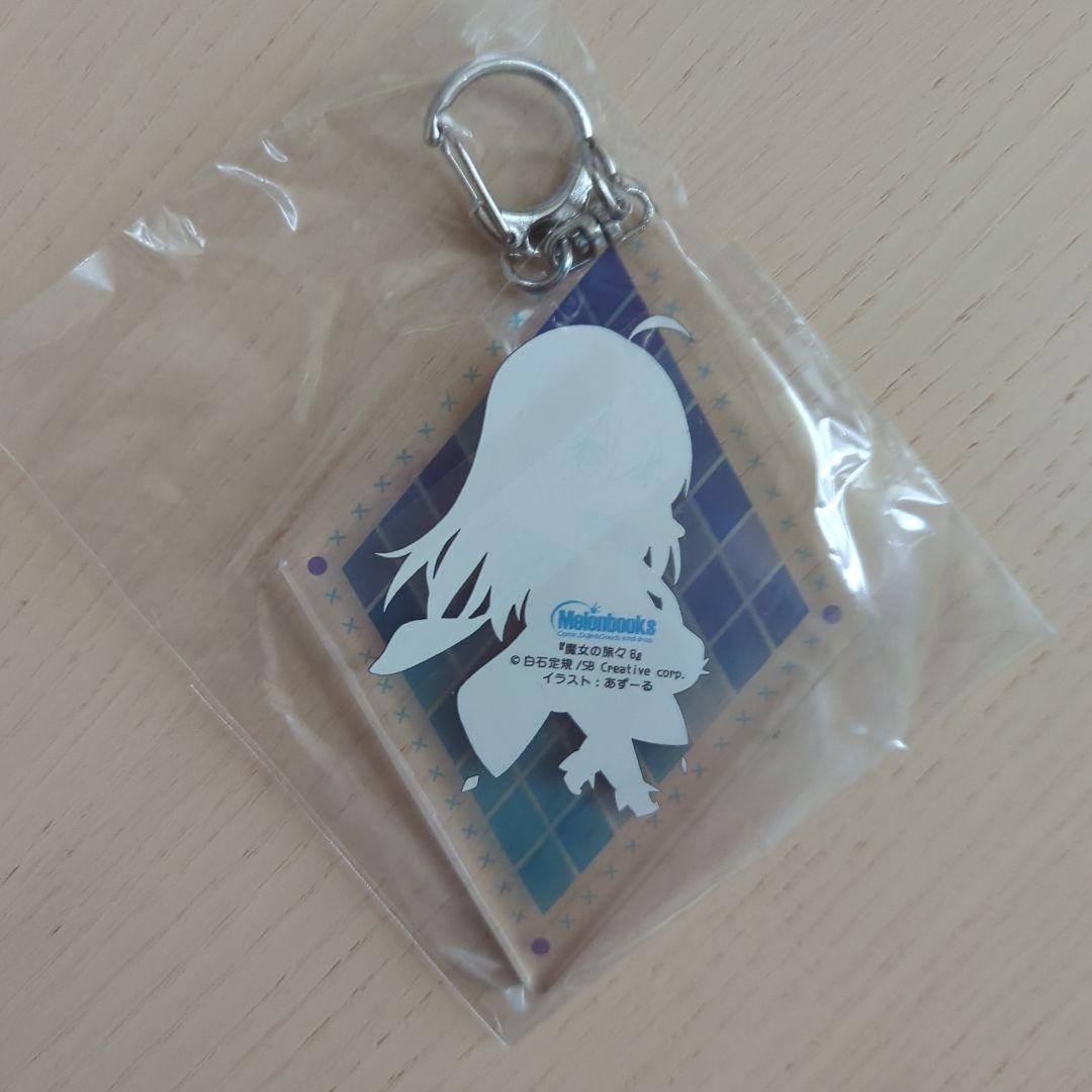 魔女の旅々 アクリルキーホルダー