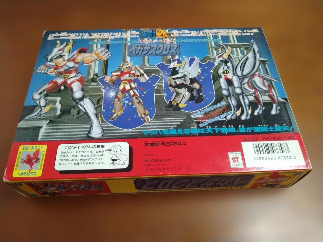 八*方様 聖闘士聖衣大系　ペガサスクロス