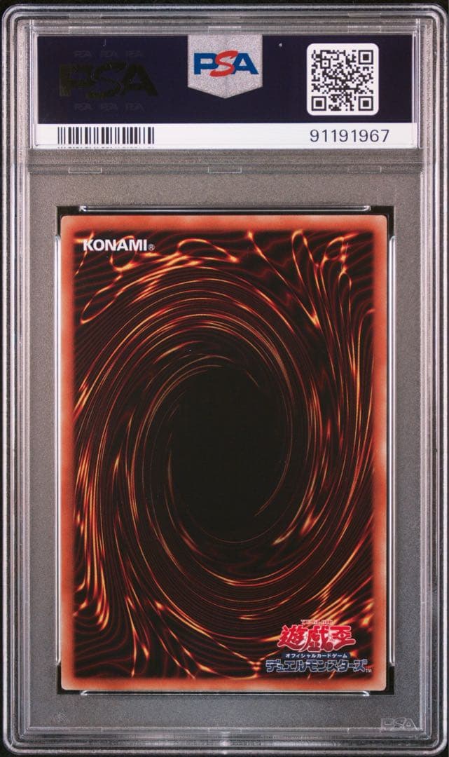 青眼の白龍 20th 2018年 PSA 10