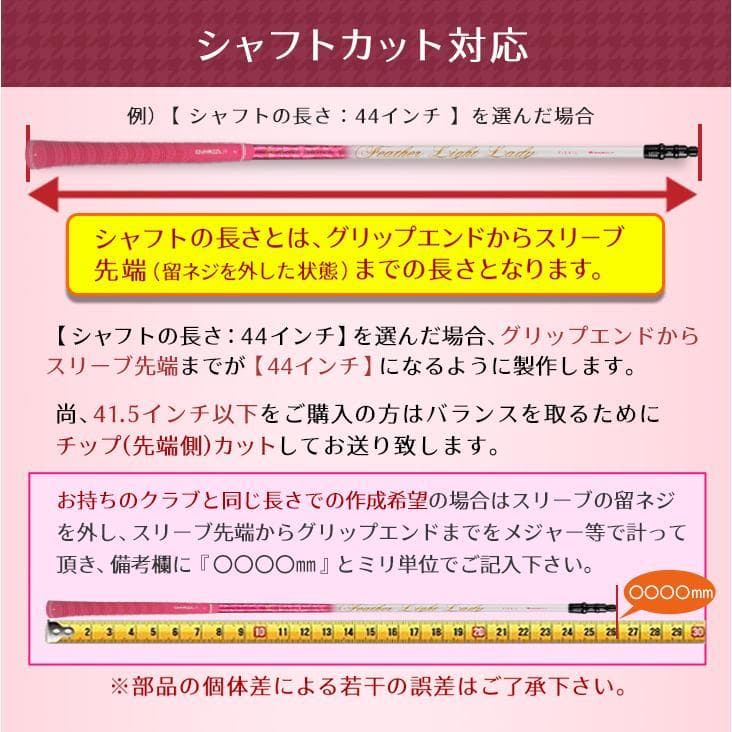 新品 テーラーメイド用スリーブ付 FeatherLight Lady シャフト