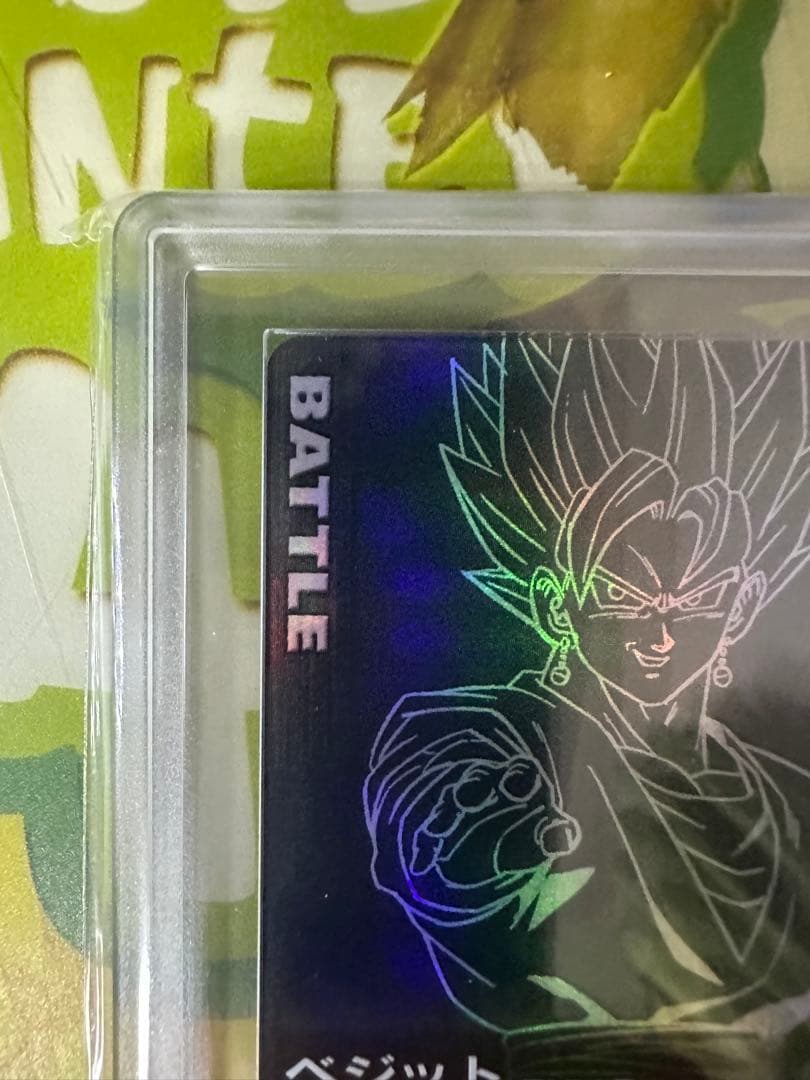 ポルンガキャンペーン　ベジット　ars10