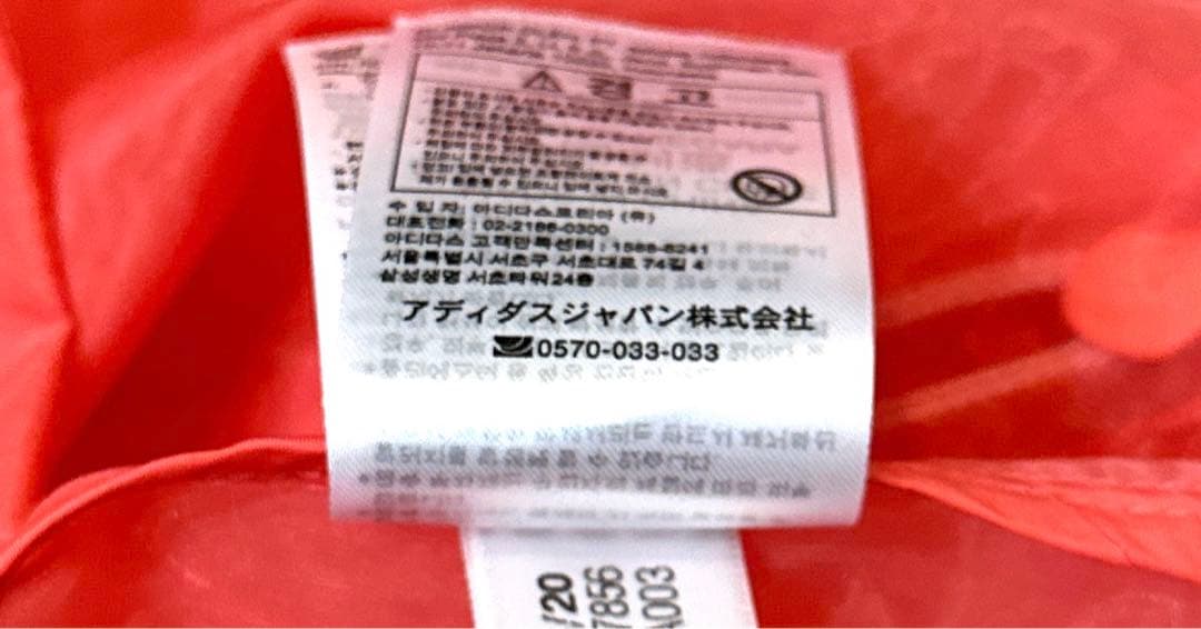 アディダス正規品