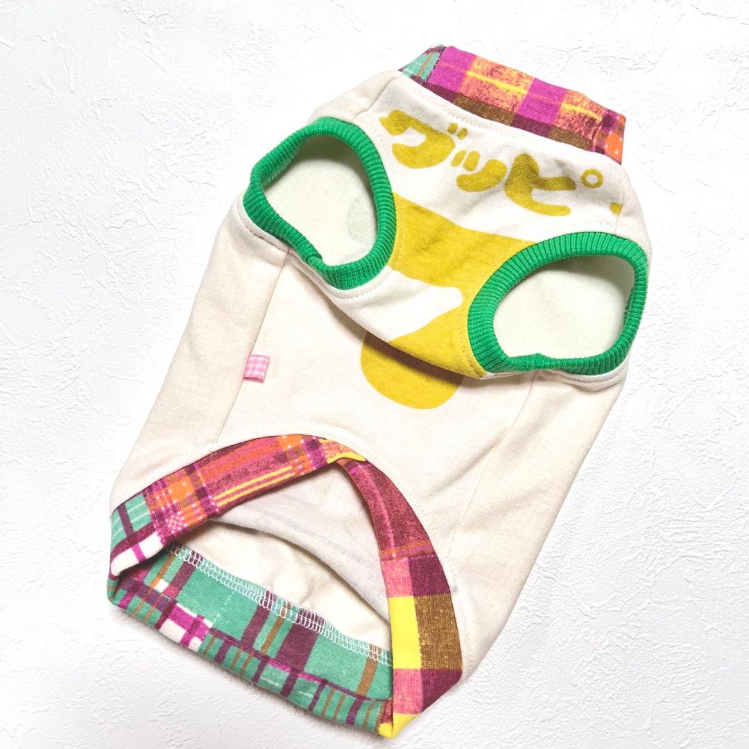 Zoeyゾーイ●犬服●ハンドメイド 胴38 NO.706