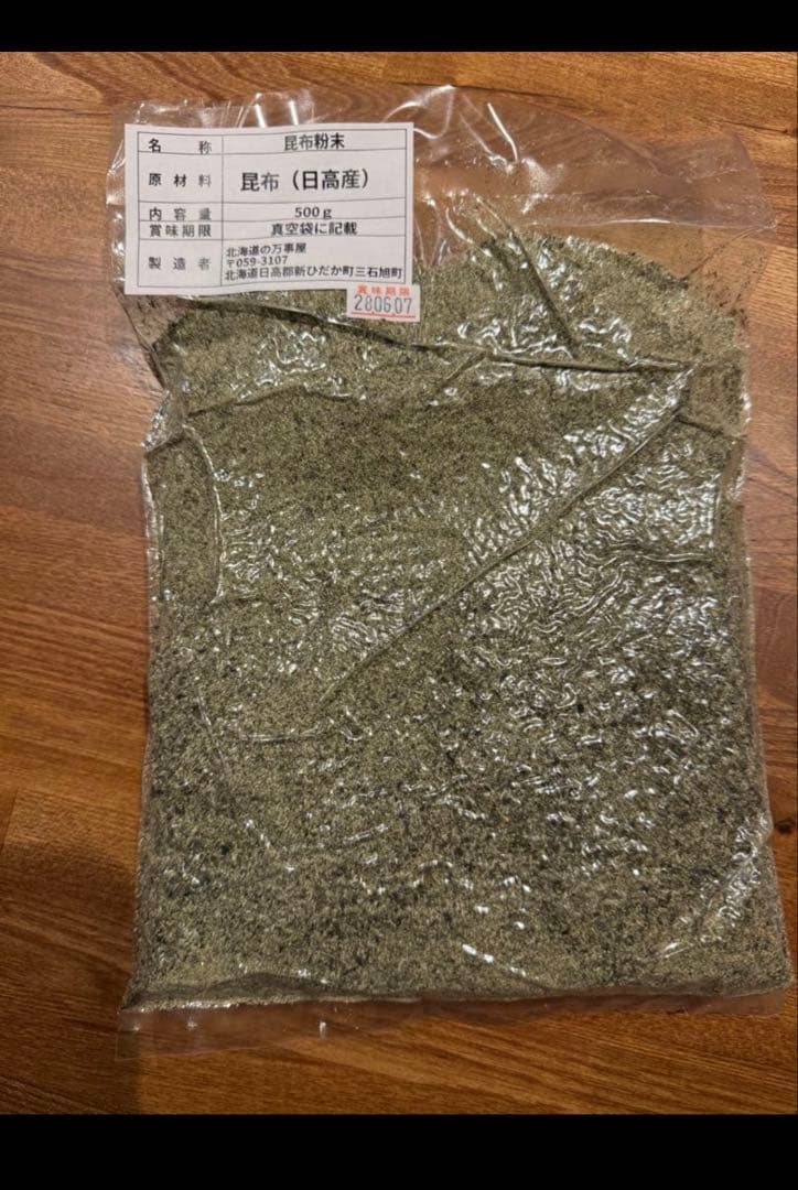 日高昆布　粉末　5kg