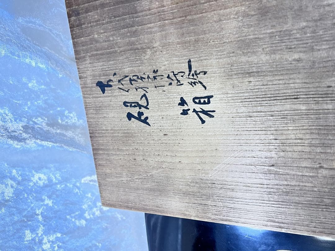 漆器 文箱 金蒔絵硯箱　瓦模様　桐紋　水滴　筆付き 黒 金色装飾 伝統デザイン