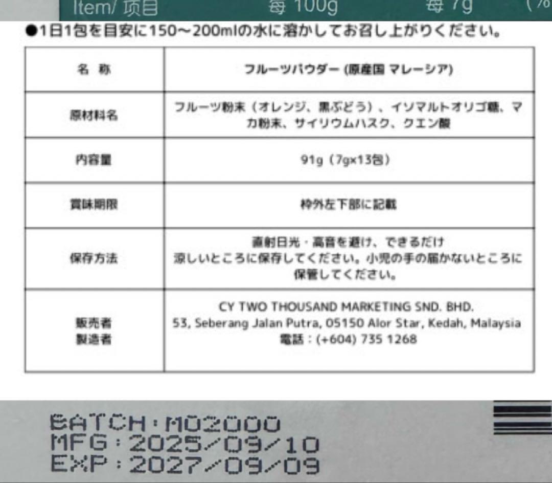 限定値下げ【新品未開封】マカ幸福人生オリゴシュリンク付き新品 匿名配送