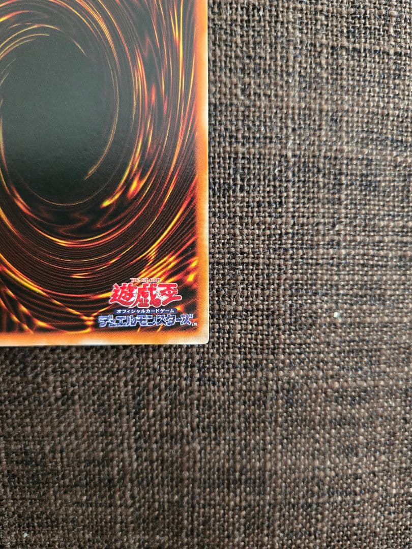 遊戯王 極美品 トライホーン・ドラゴン 初期ウルトラ