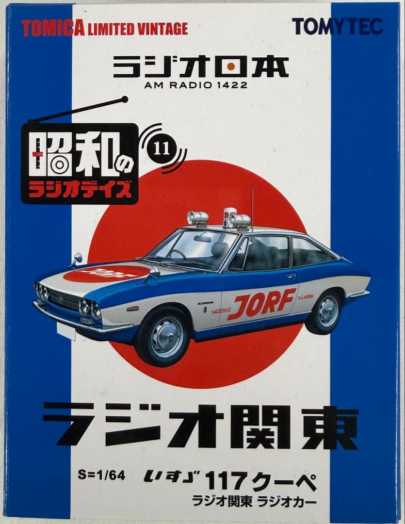 LV-Ra11 トミカリミテッドヴィンテージ 117クーペ ラジオ関東仕様
