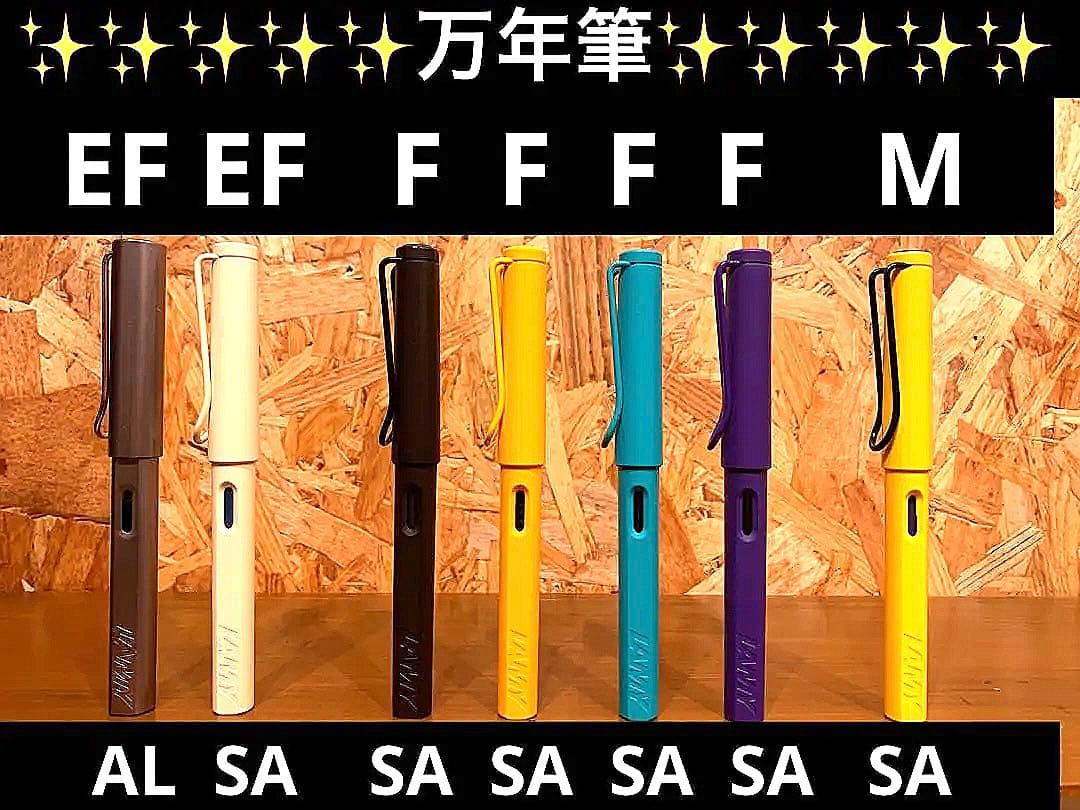 ✨LAMY✨まとめ売り✨ラミー✨