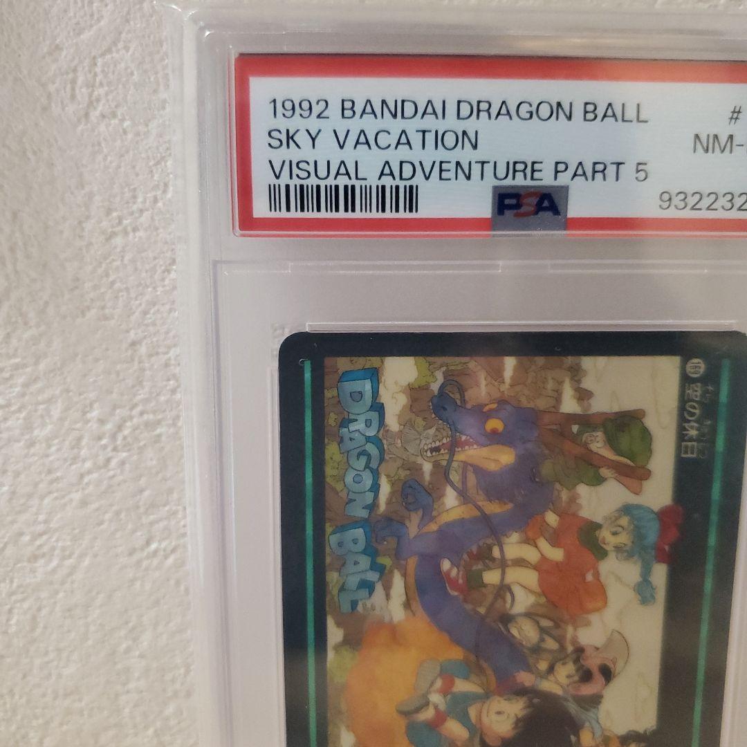 1992 BANDAI DRAGON BALL #169 空の休日