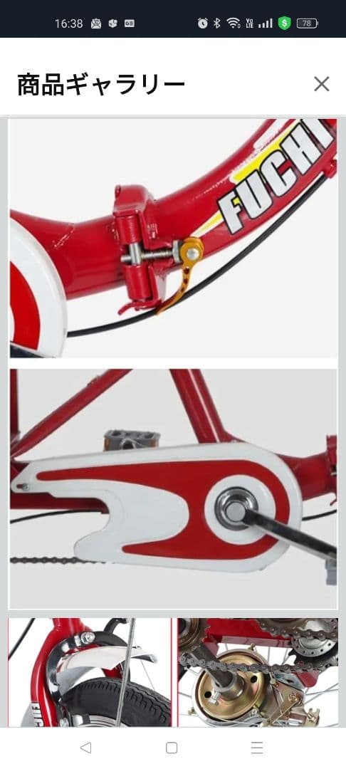 ム*リ様 大人用 三輪車