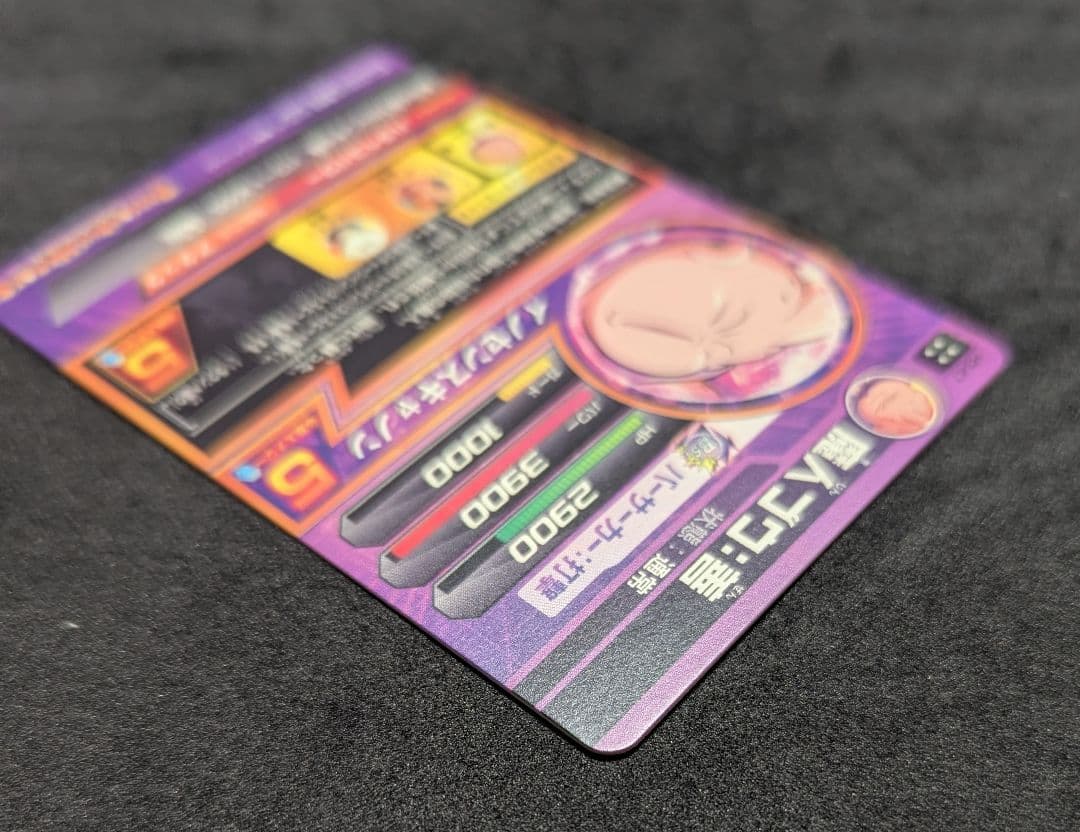 プロフ必読 旧弾 H3-47 魔人ブウ:善 ドラゴンボールヒーローズ