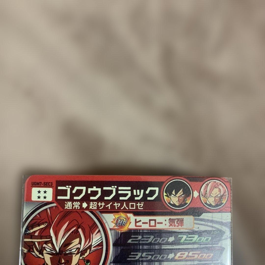 スーパードラゴンボールヒーローズ　ゴクウブラック　紅き仮面のサイヤ人