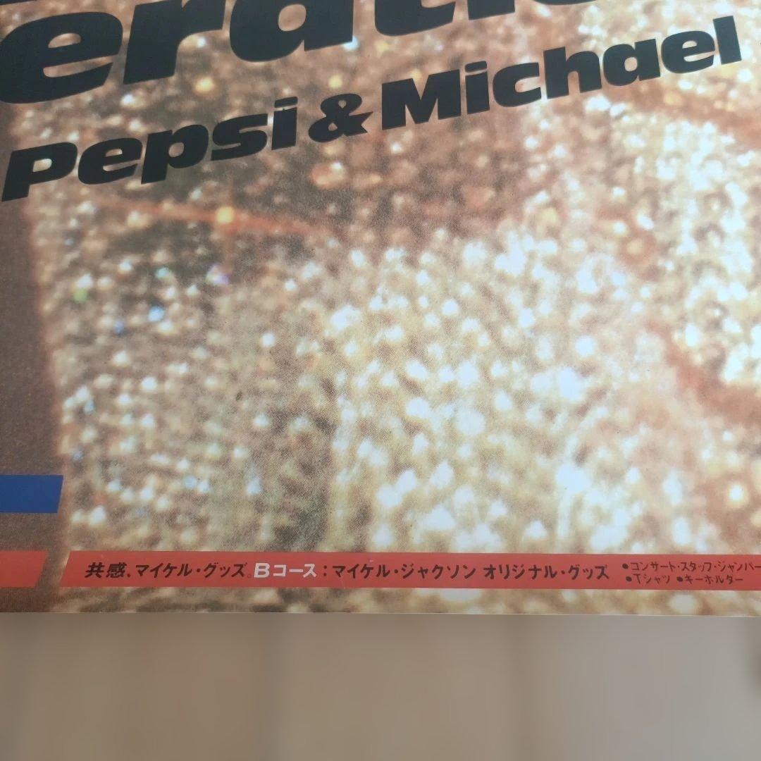 MICHAEL JACKSON ポスター 1987 非売品 販売促進用 ペプシ