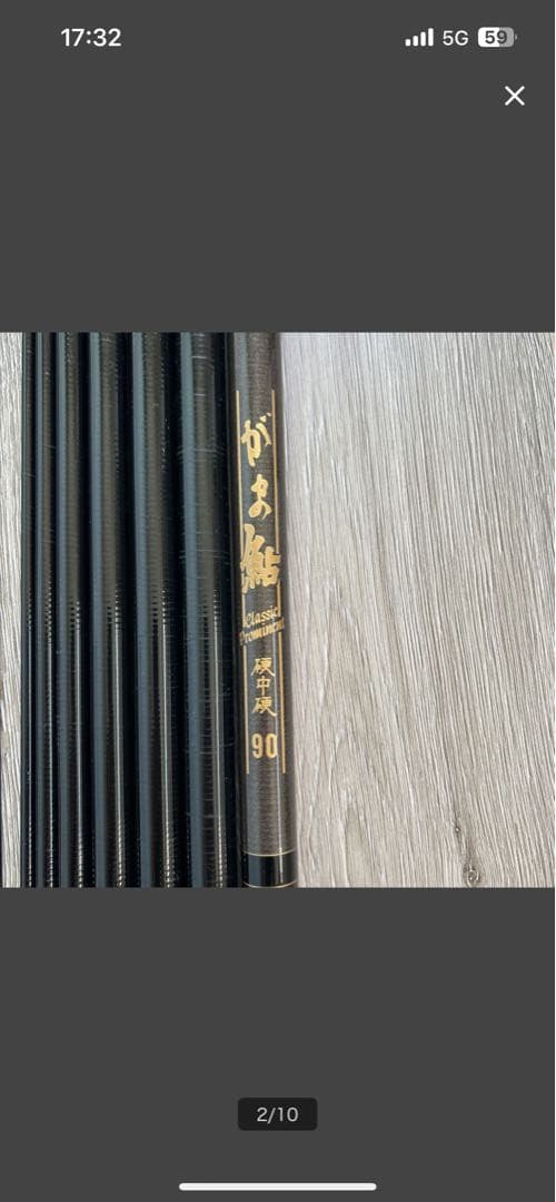 S*i様 がまかつ　鮎竿　クラシックプロミネント硬中硬90