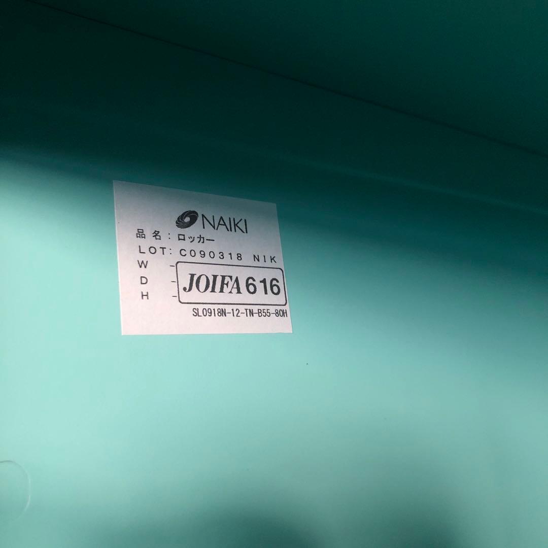 ナイキ　12人用ロッカー　中古　直接受け渡し品　岐阜県揖斐郡池田町