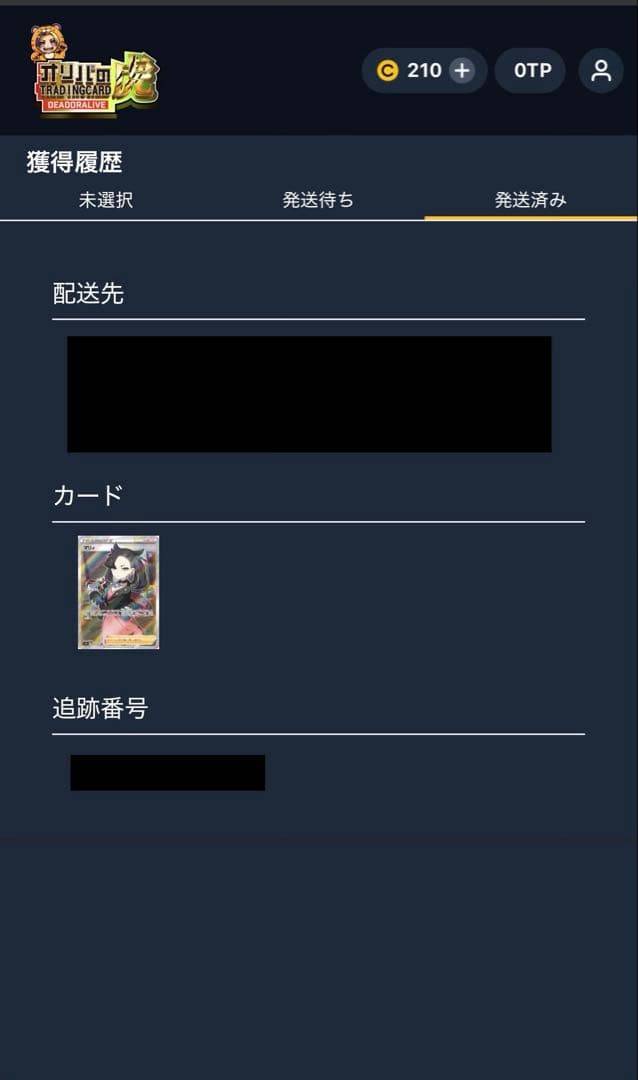 【PSA10】シールド マリィ SR