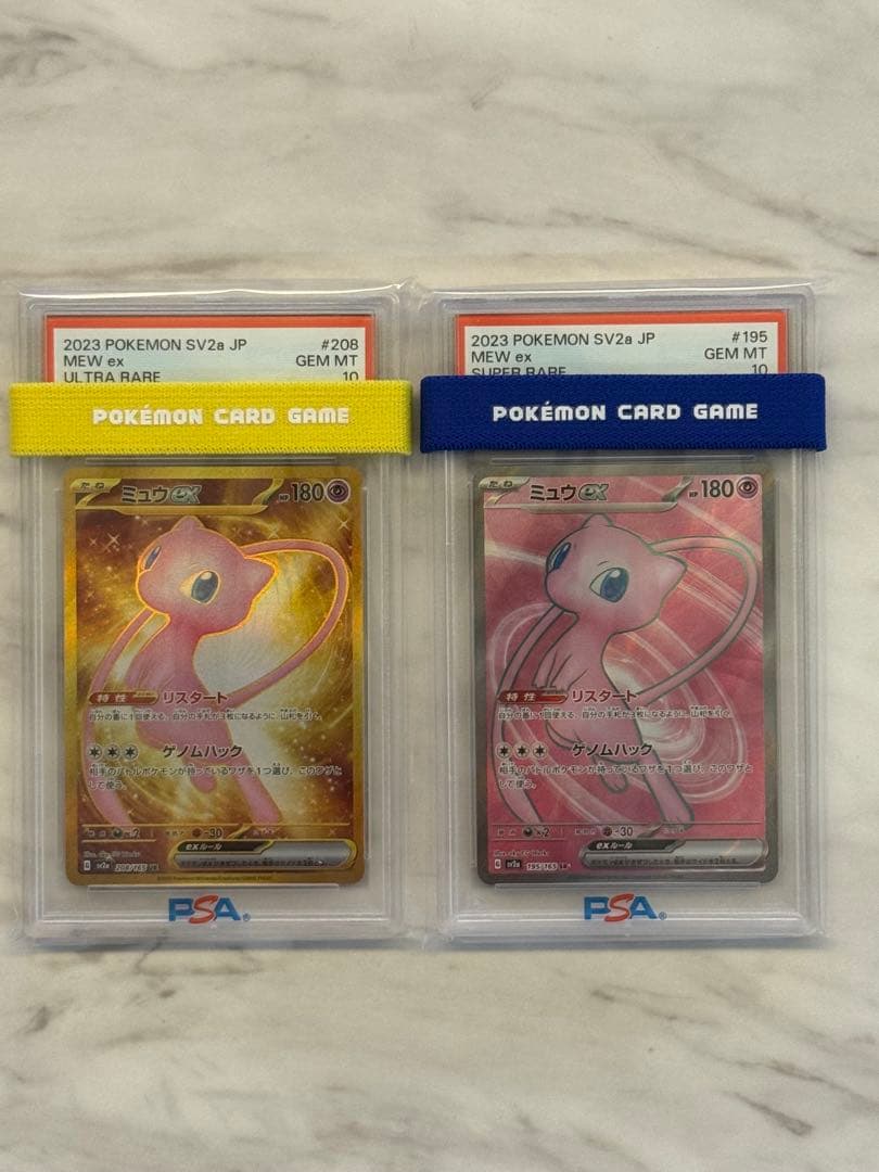 ミュウex UR SR PSA10