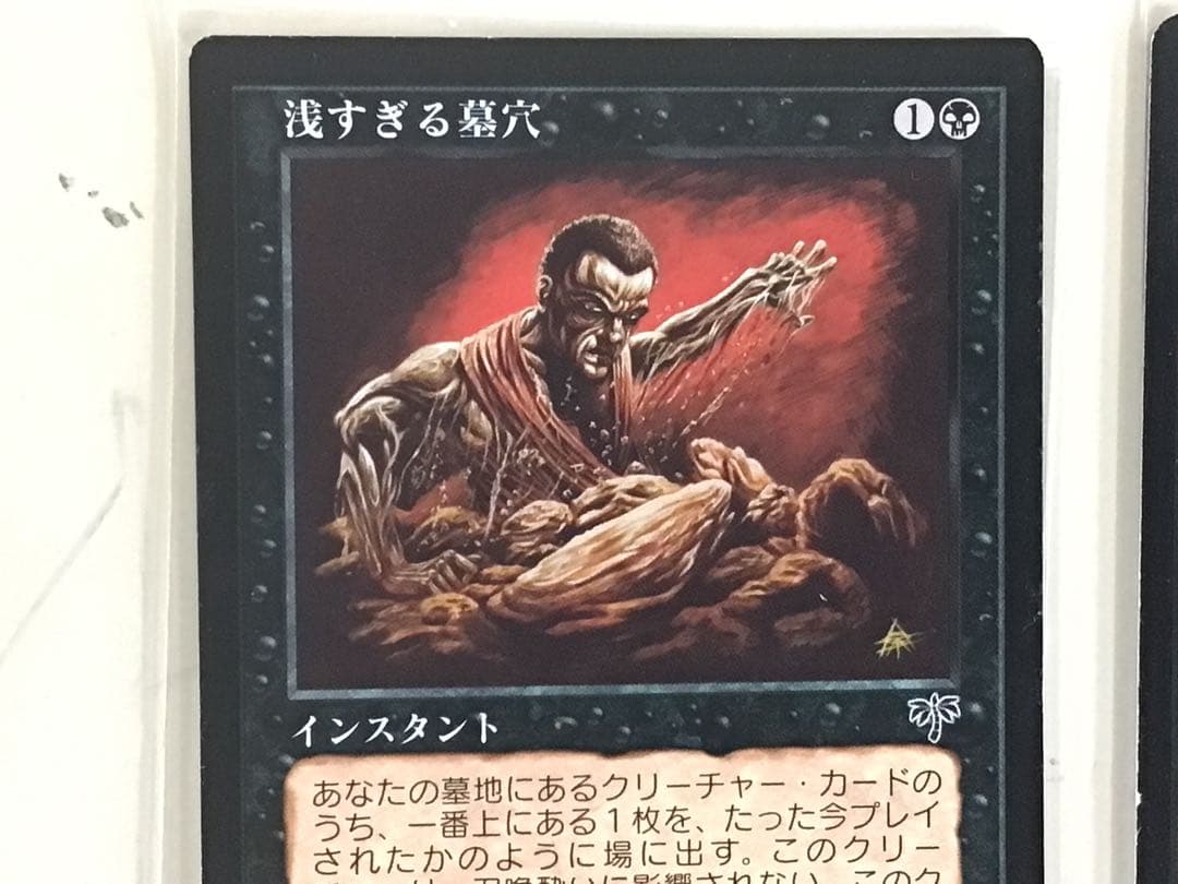 MI 浅すぎる墓穴(日)２枚組