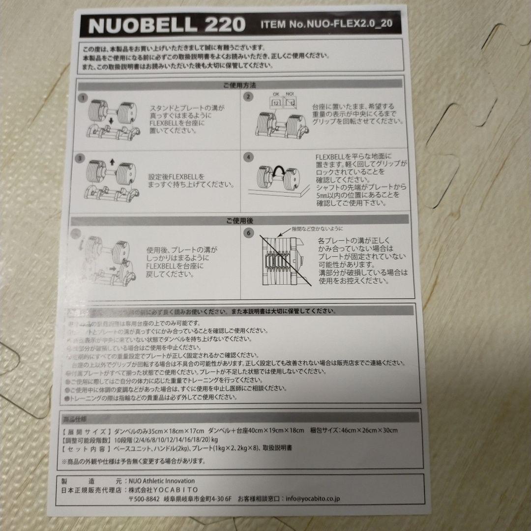 はむ様用（①）NUOフレックスベル 20キロ2キロ刻　NUO-FLEX2.0