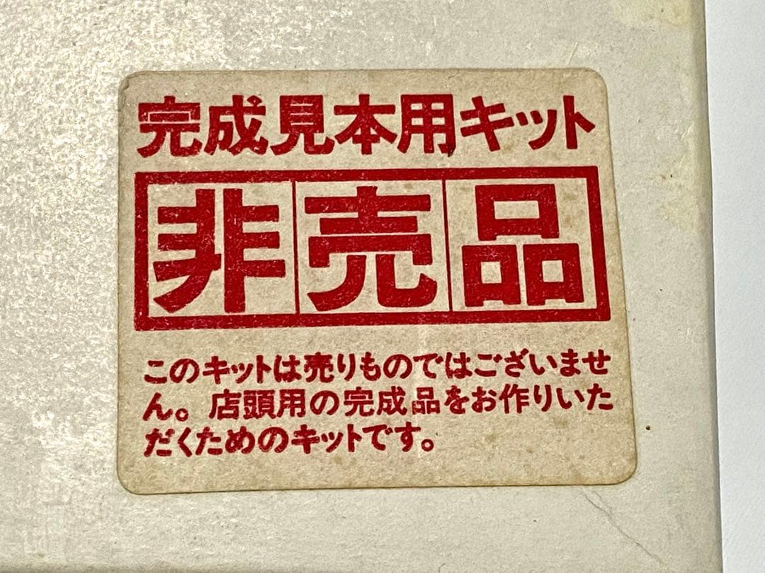 未使用 販促非売 タミヤ ミニ四駆 スーパーアスチュートJr. 完成見本用キット