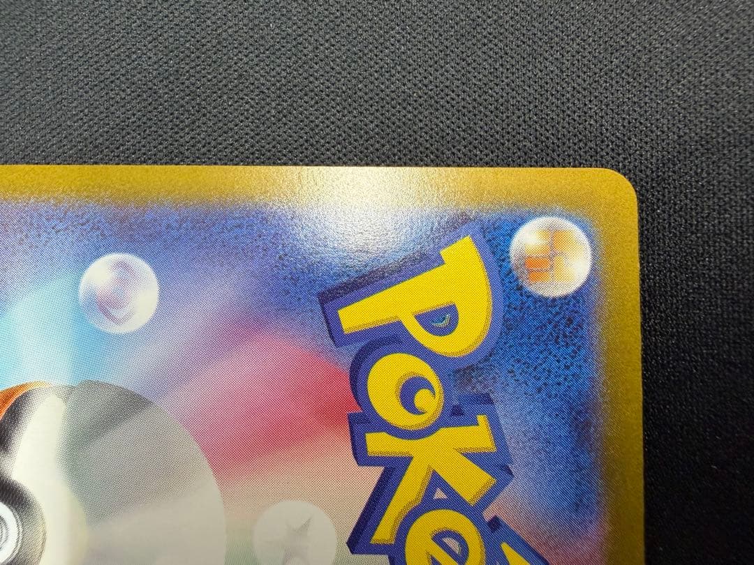 ポケモンカード引退品、メガルカリオMUR