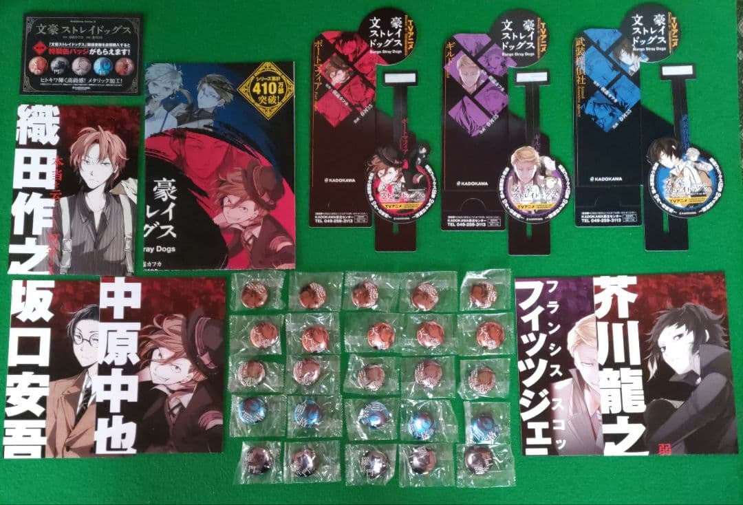 ④⑱ 文豪ストレイドッグス 書店 特典 太宰治　中原中也　缶バッジ ポスター