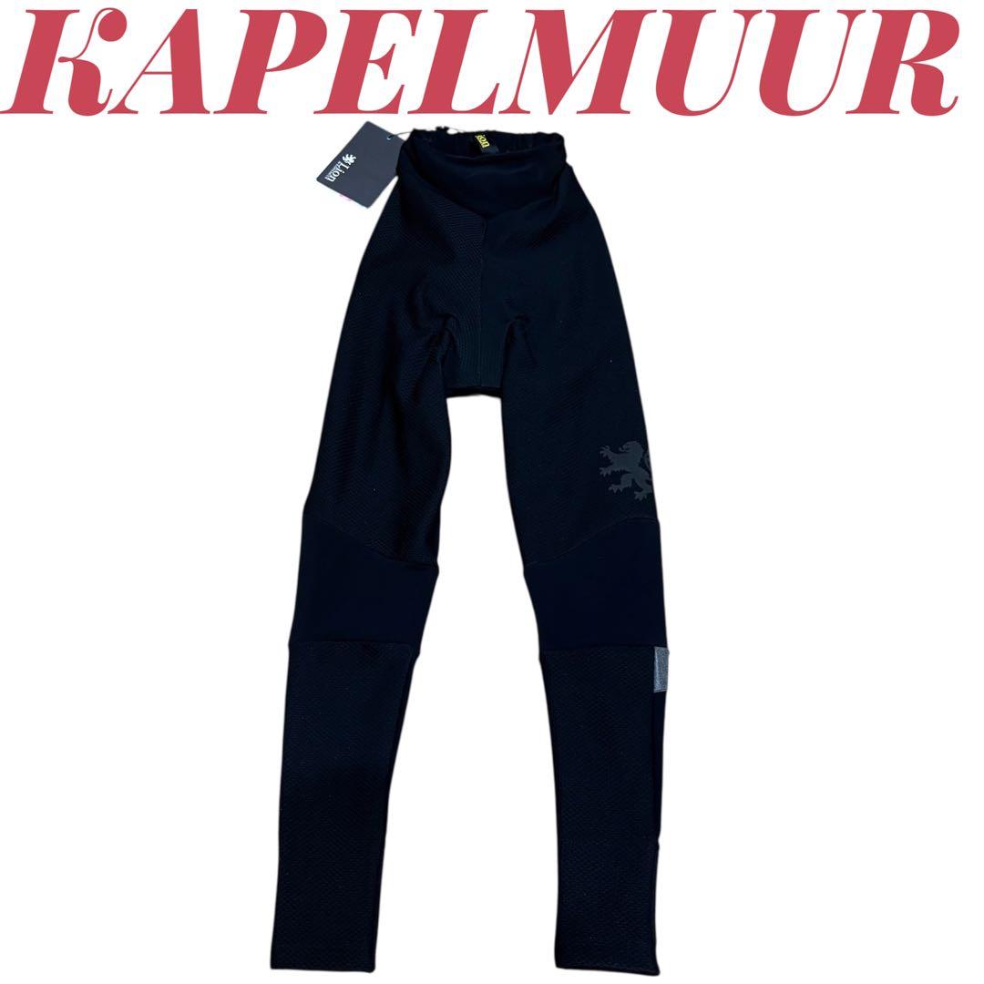 新品タグ付き　カペルミュール Ladiesプレミアムサーモタイツ　S ブラック