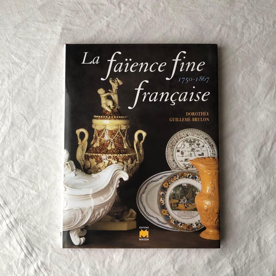 アンティーク　本　ファイアンスフィーヌ　クリームウェア　古本