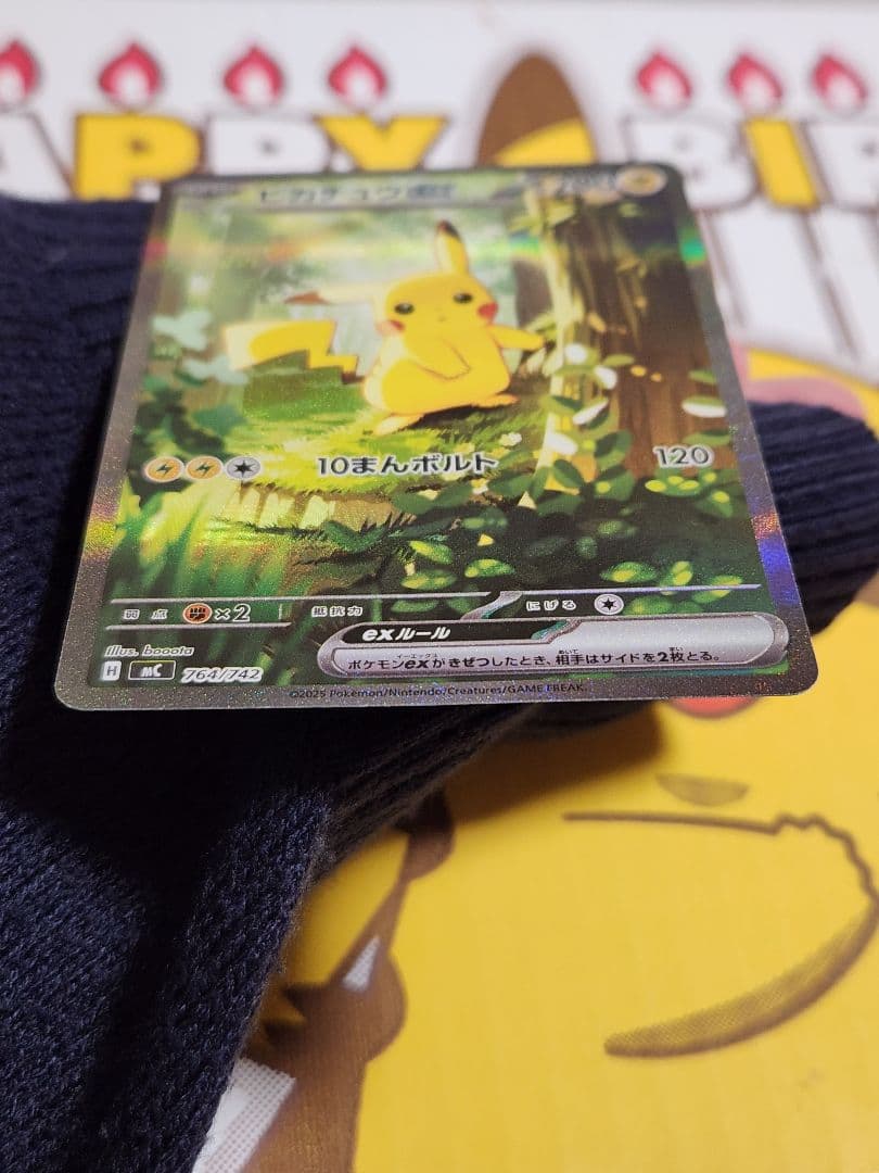 【美品】ピカチュウex sar 764/742 バトルコレクション100 025