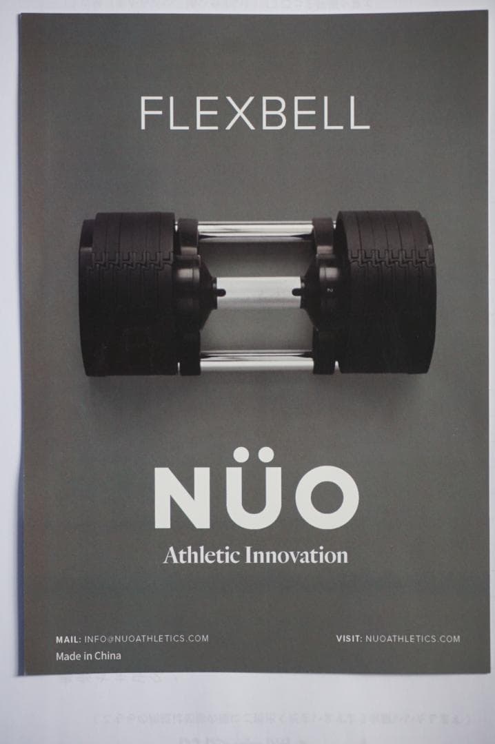 NÜO FLEXBELL 可変式ダンベル 20kg 2k刻み　2SET　取説