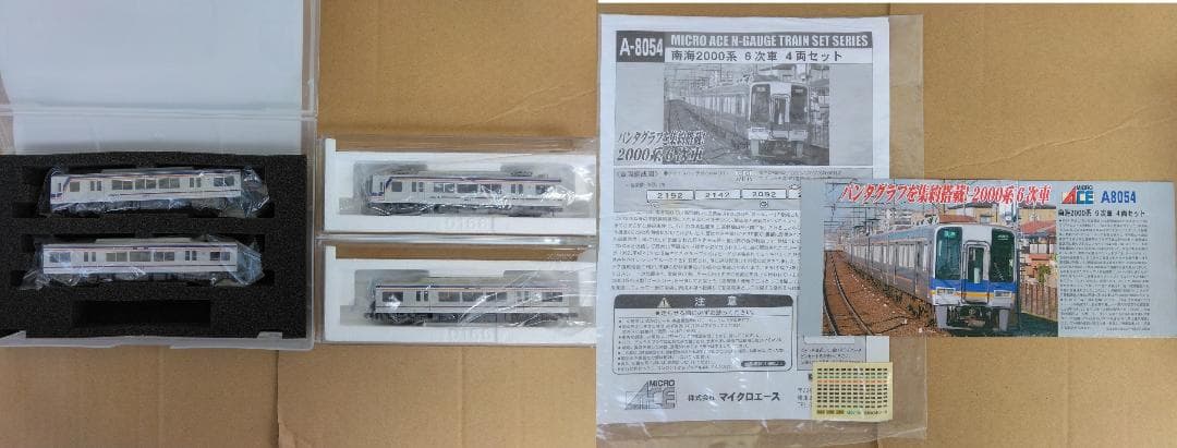 マイクロエースA8054南海電鉄2000系6次車4両セット南海本線高野線